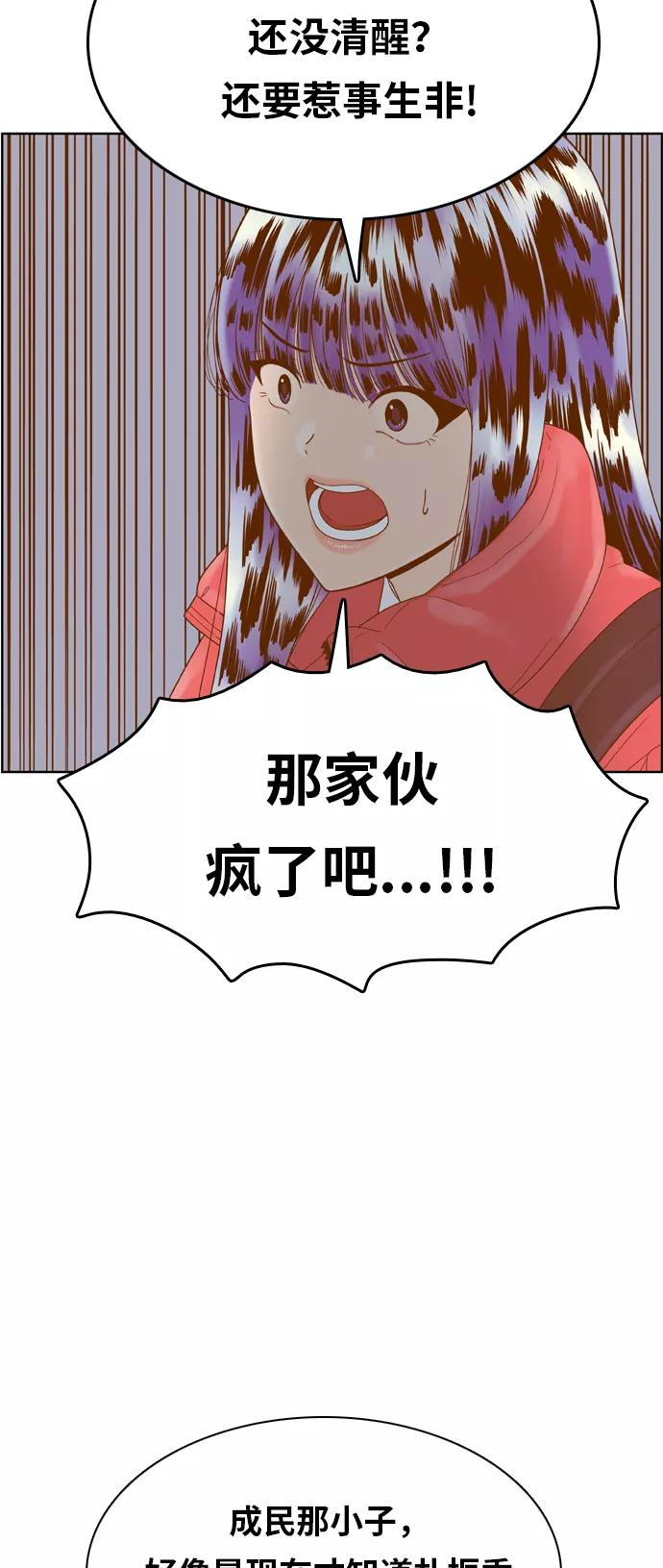 《我的结界女友》[第161话] “恶意-2” 第8页
