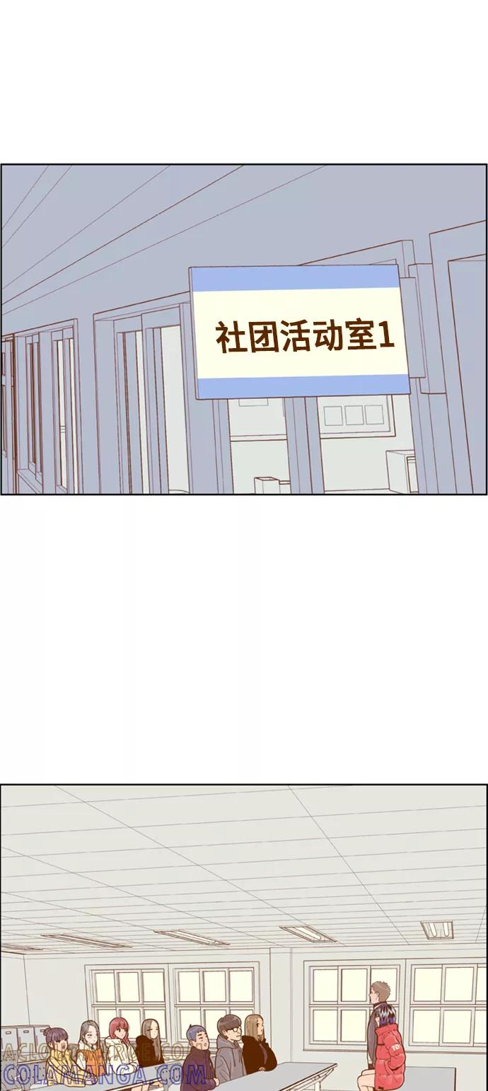 《我的结界女友》[第161话] “恶意-2” 第16页