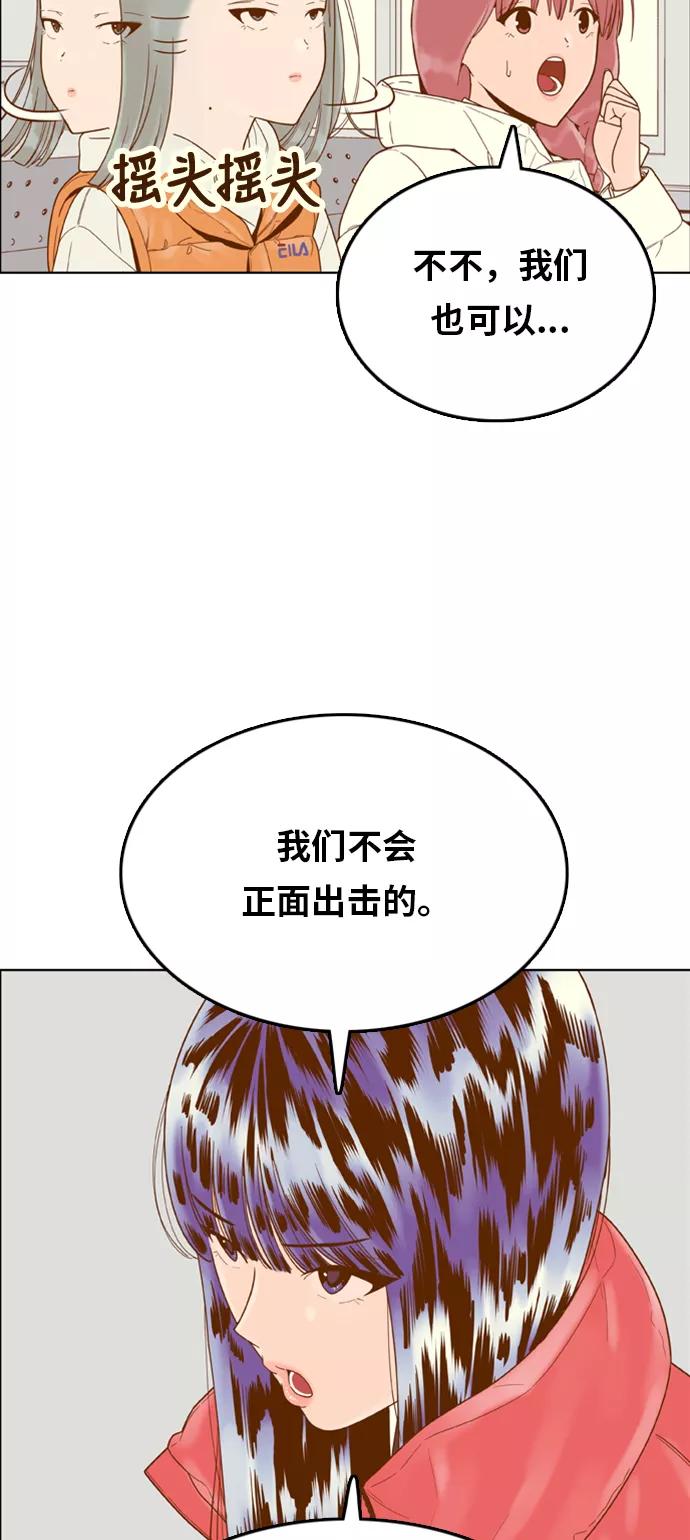《我的结界女友》[第161话] “恶意-2” 第29页