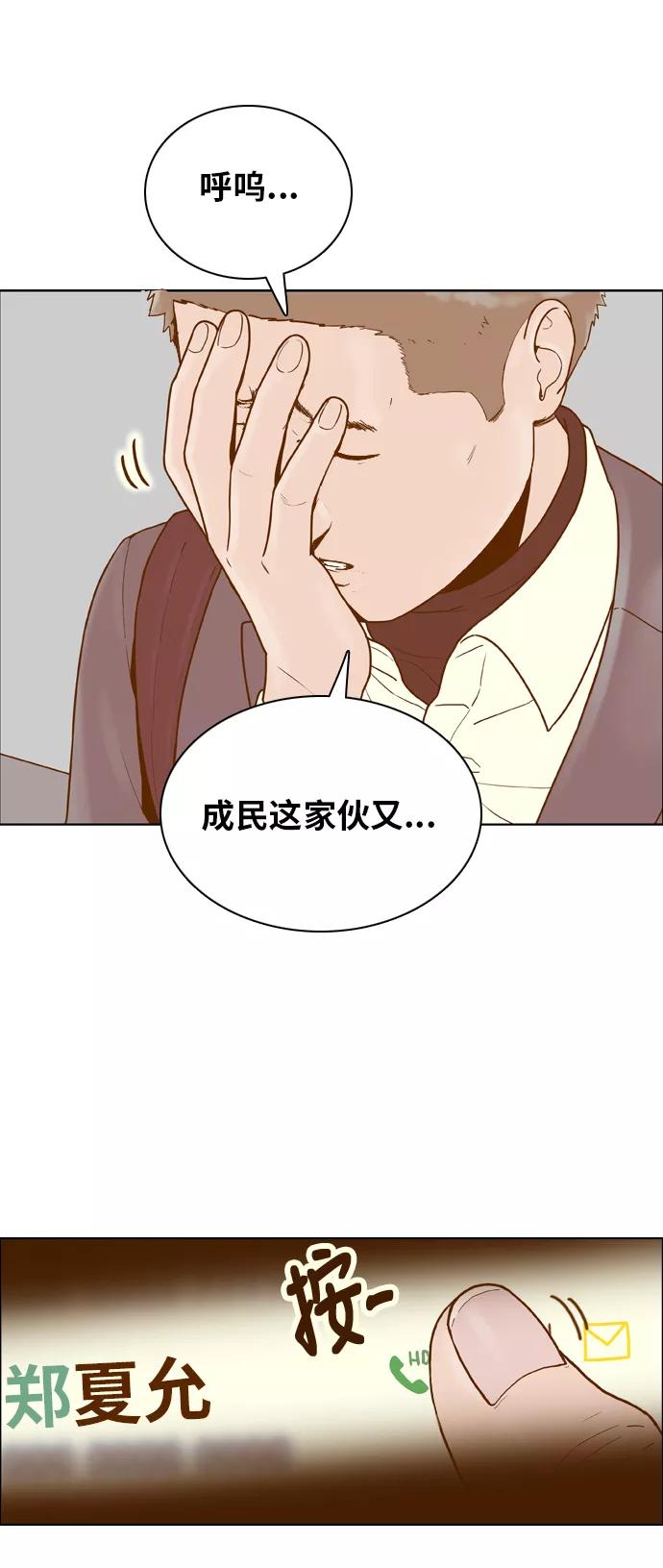 《我的结界女友》[第161话] “恶意-2” 第2页