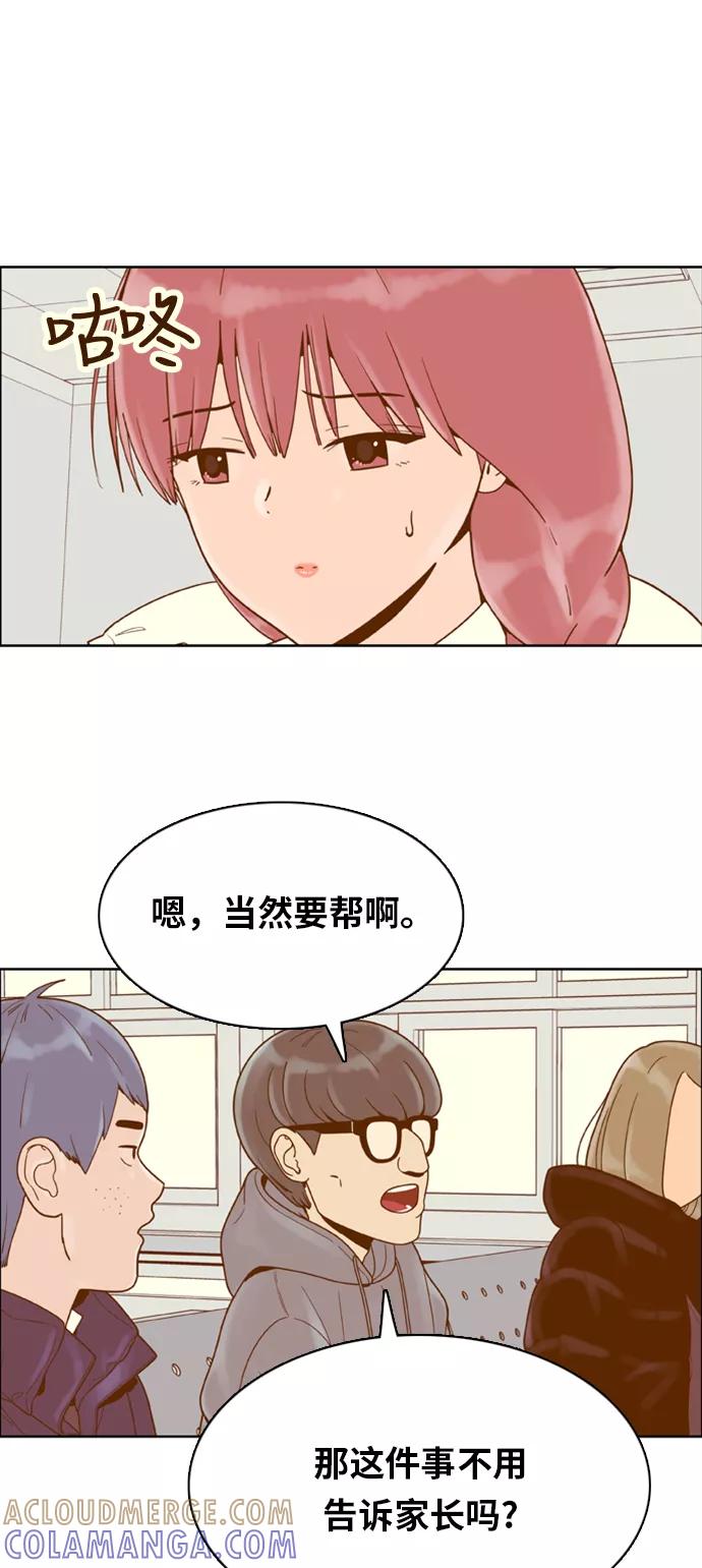 《我的结界女友》[第161话] “恶意-2” 第25页