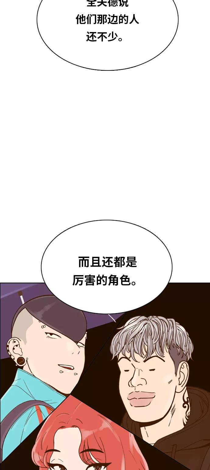 《我的结界女友》[第161话] “恶意-2” 第21页