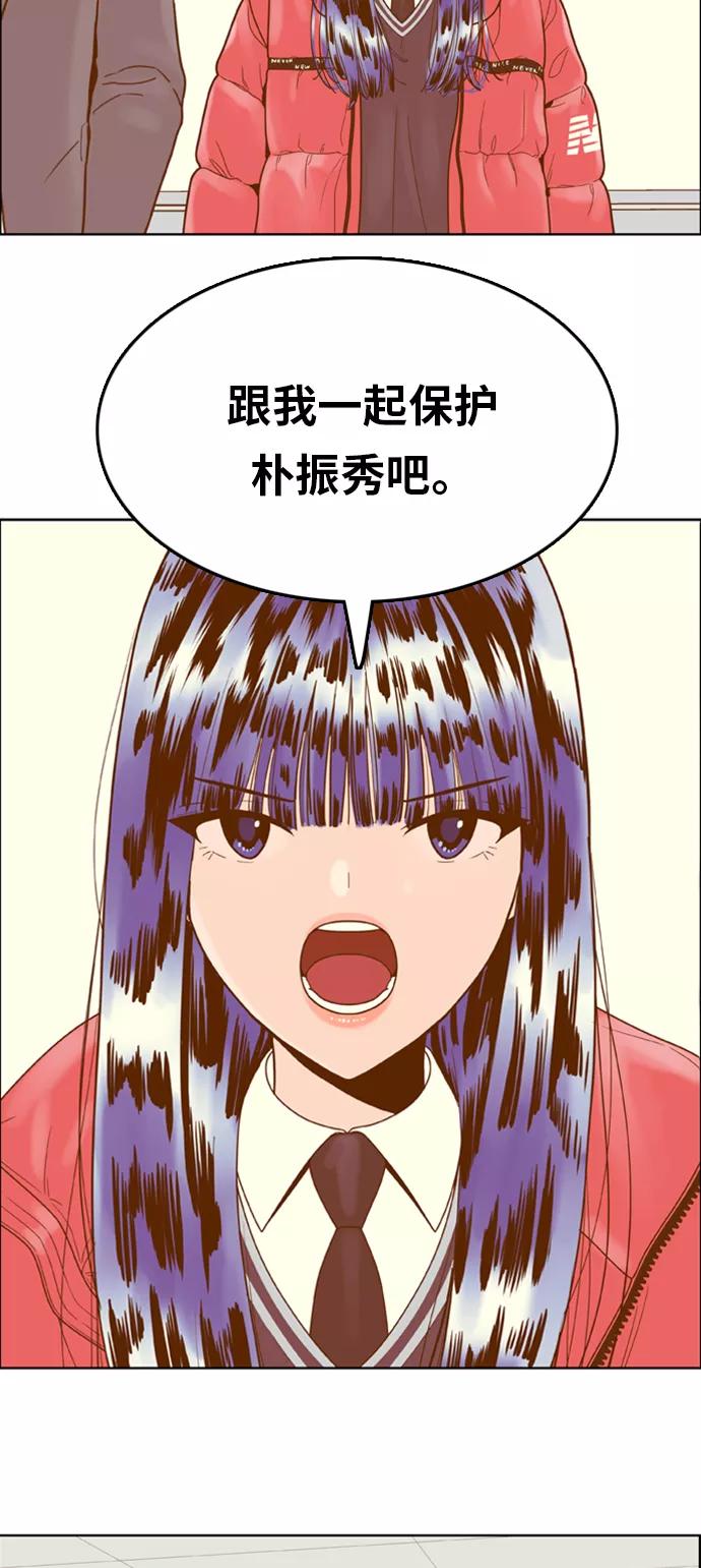《我的结界女友》[第161话] “恶意-2” 第23页