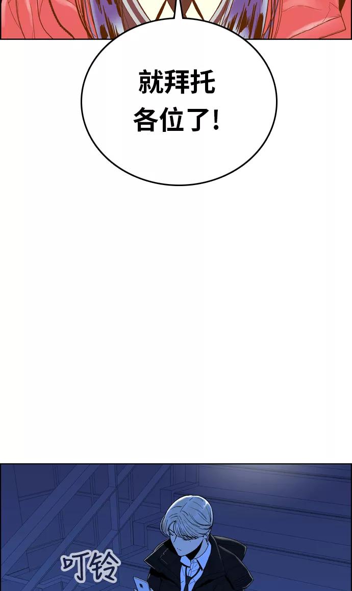 《我的结界女友》[第161话] “恶意-2” 第39页