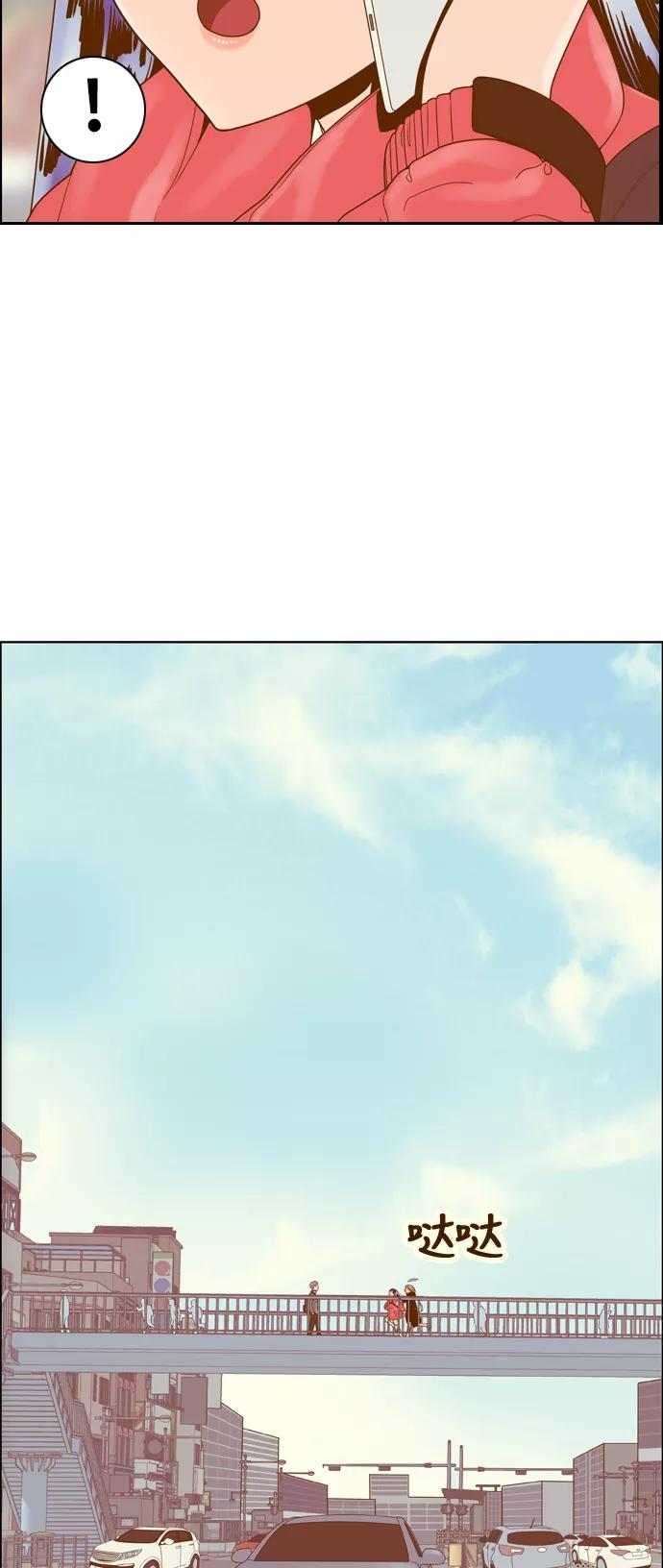 《我的结界女友》[第161话] “恶意-2” 第5页