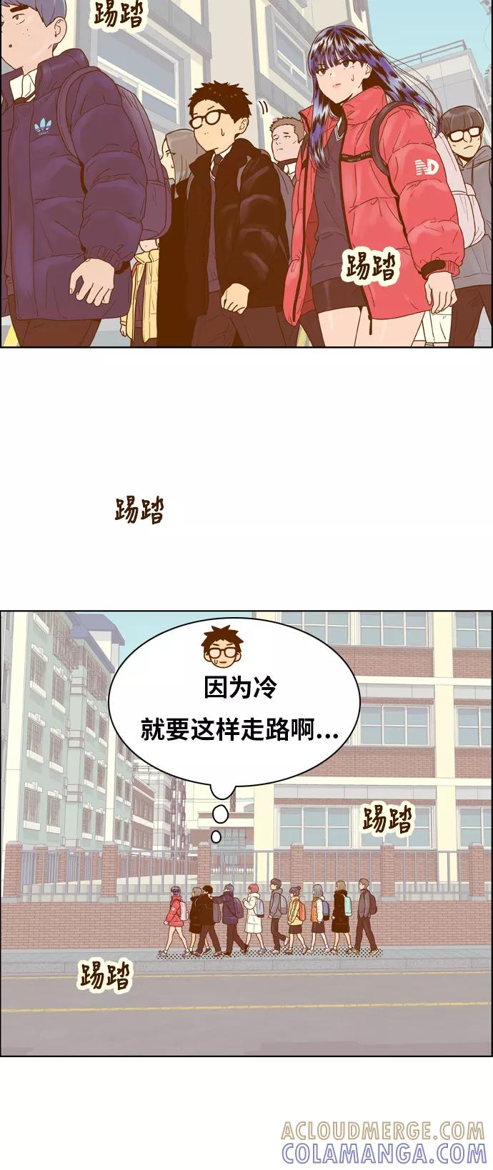 《我的结界女友》[第162话] “恶意-3” 第7页