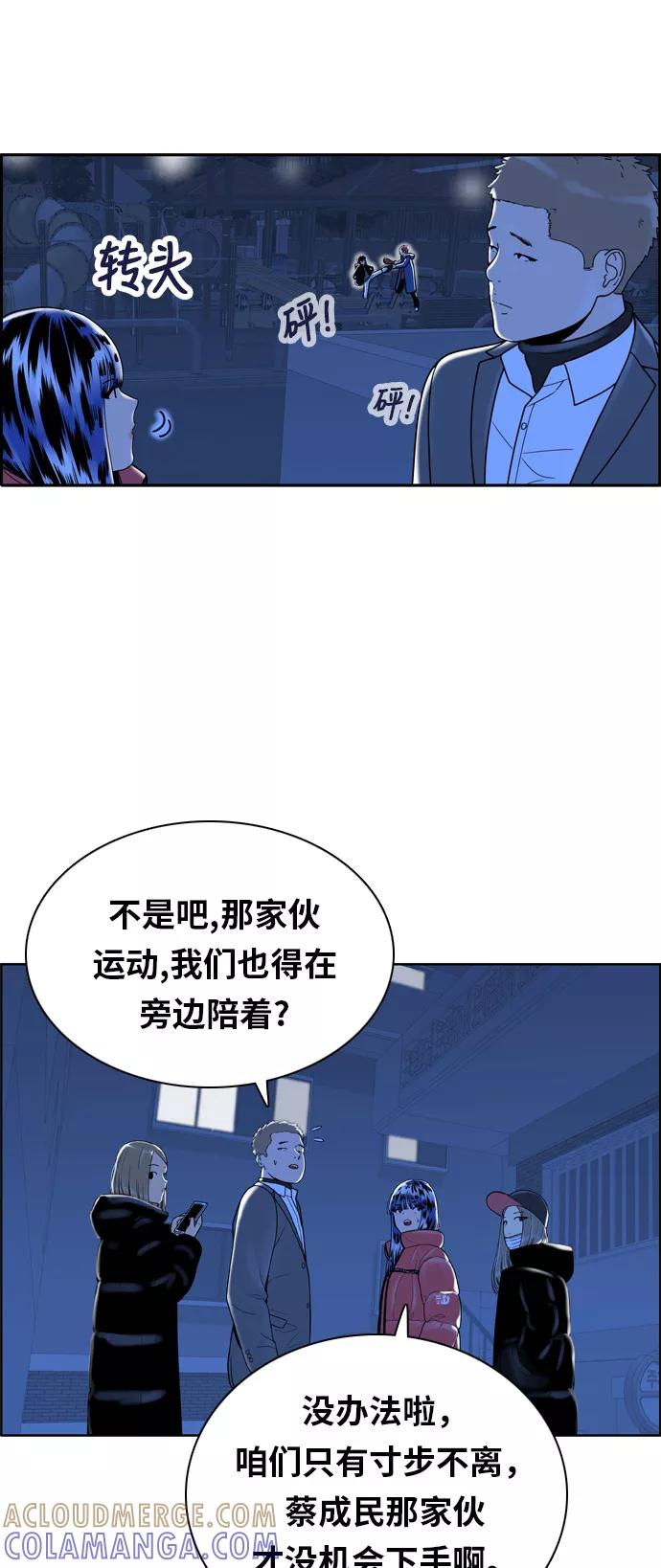 《我的结界女友》[第162话] “恶意-3” 第13页