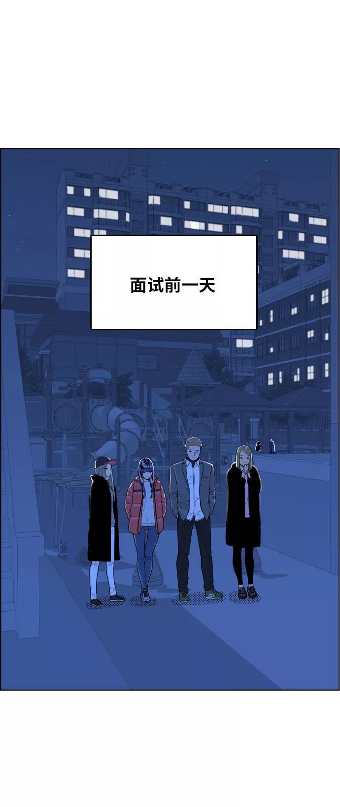 《我的结界女友》[第162话] “恶意-3” 第12页