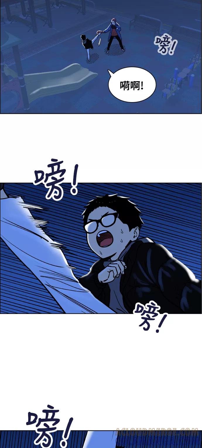 《我的结界女友》[第162话] “恶意-3” 第22页