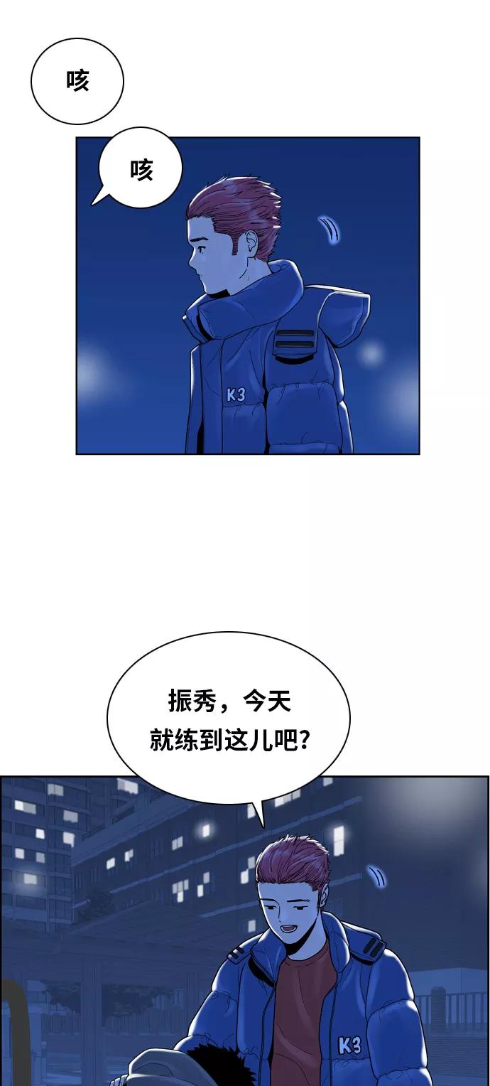 《我的结界女友》[第162话] “恶意-3” 第20页