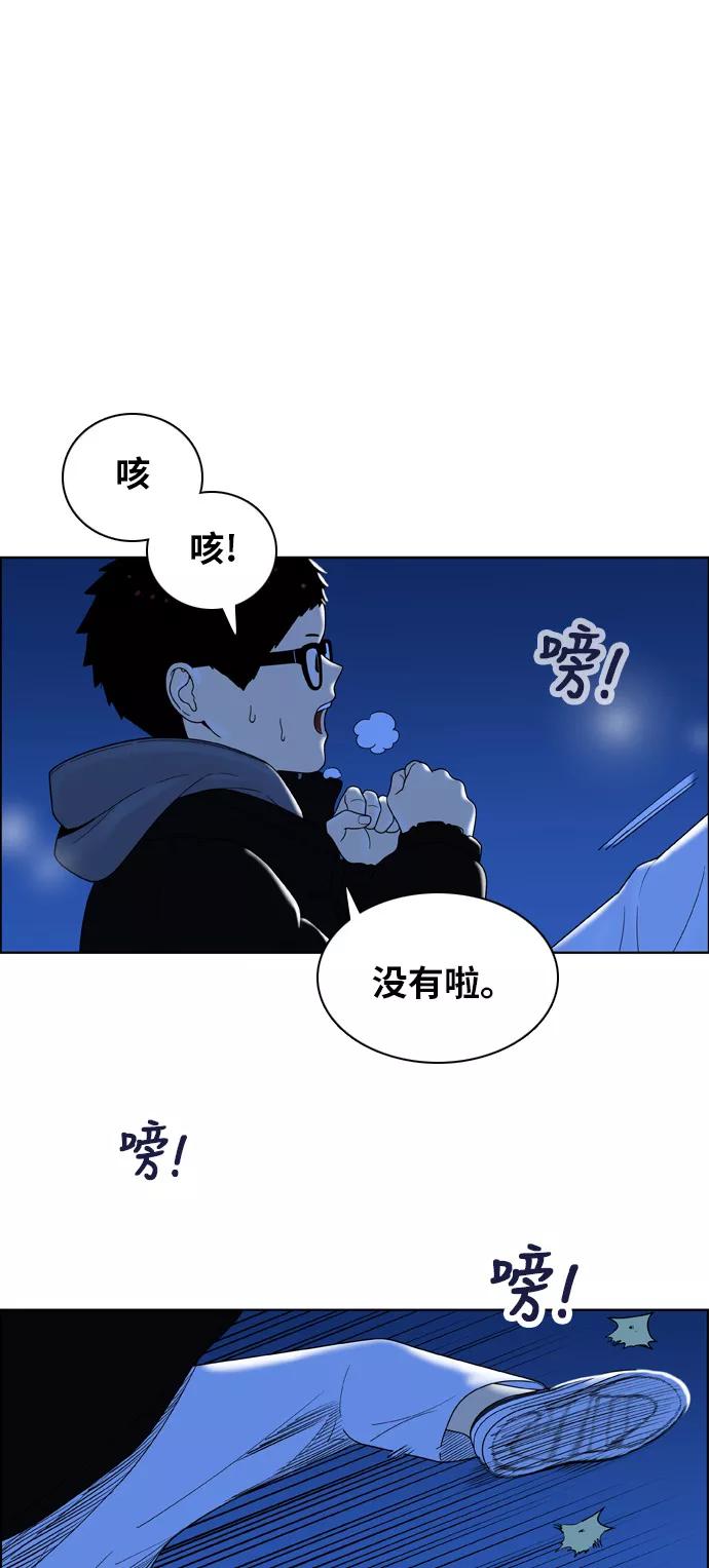 《我的结界女友》[第162话] “恶意-3” 第18页