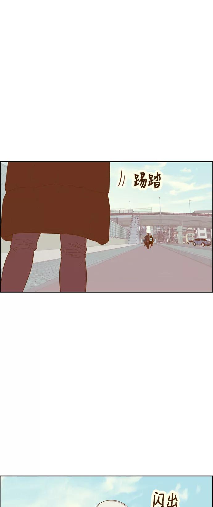 《我的结界女友》[第162话] “恶意-3” 第9页