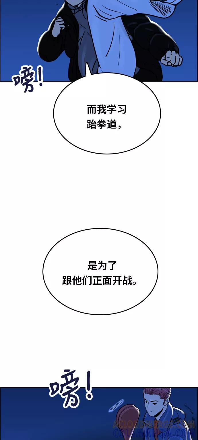 《我的结界女友》[第162话] “恶意-3” 第25页