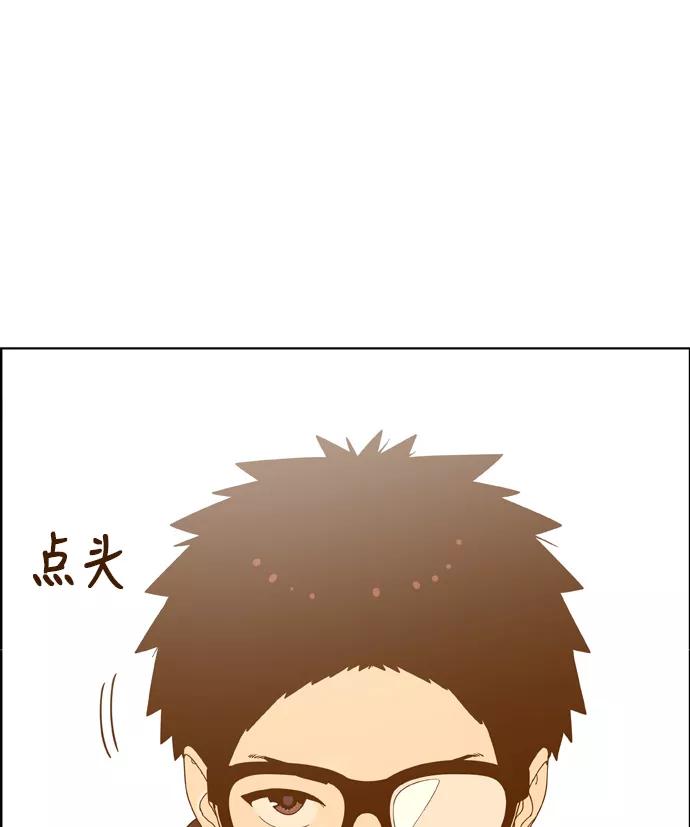 《我的结界女友》[第162话] “恶意-3” 第44页