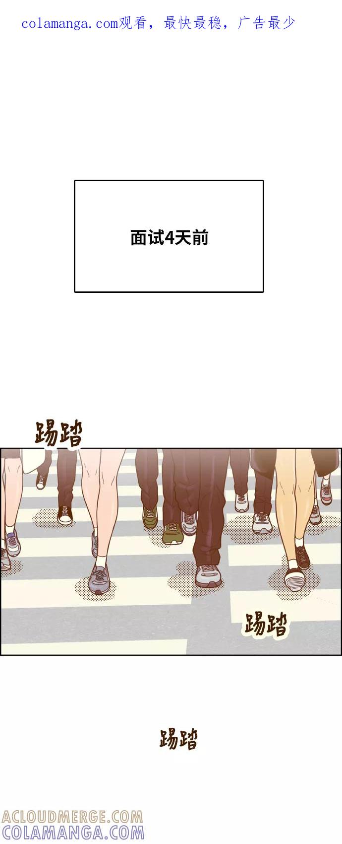 《我的结界女友》[第162话] “恶意-3” 第1页