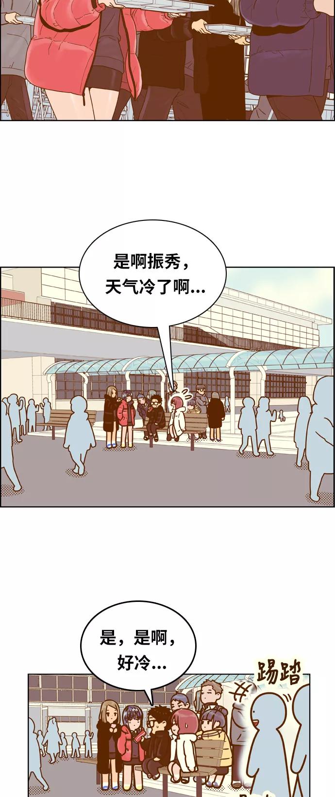 《我的结界女友》[第162话] “恶意-3” 第5页