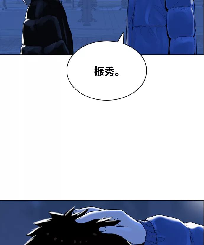 《我的结界女友》[第162话] “恶意-3” 第36页