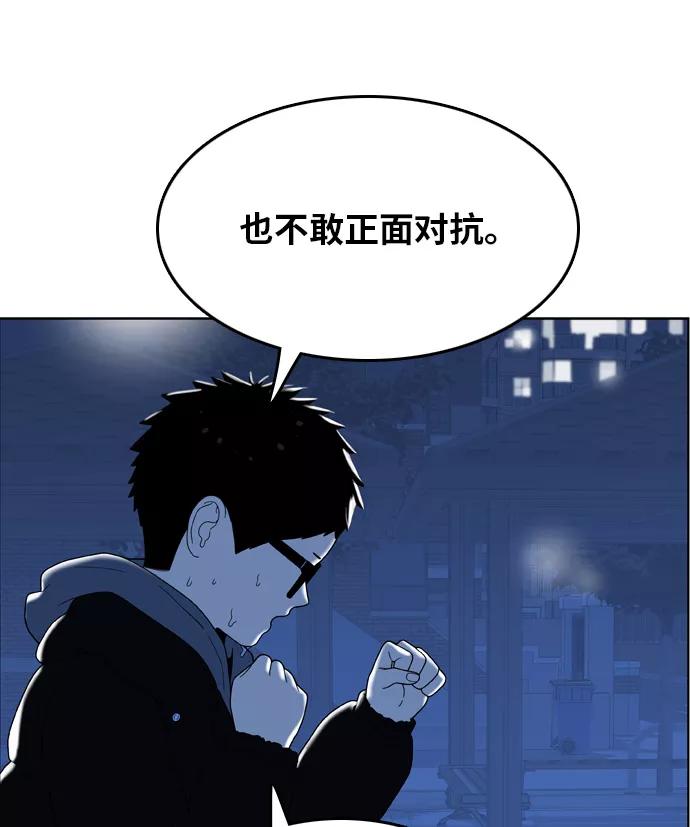 《我的结界女友》[第162话] “恶意-3” 第32页