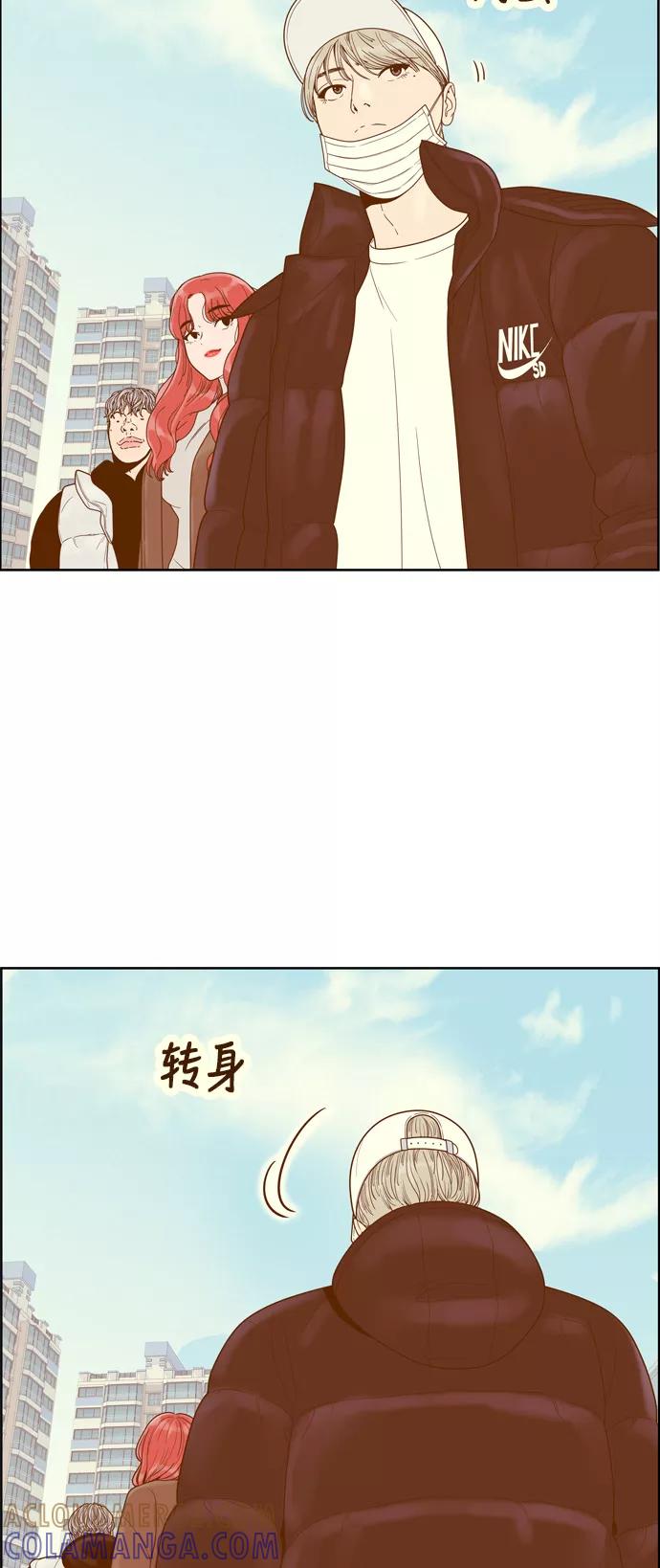 《我的结界女友》[第162话] “恶意-3” 第10页