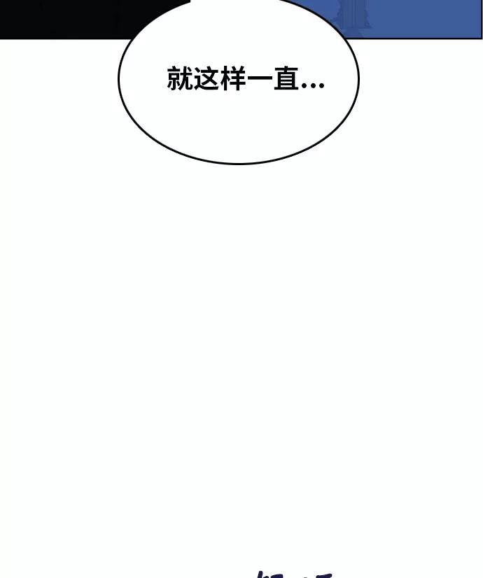 《我的结界女友》[第162话] “恶意-3” 第33页