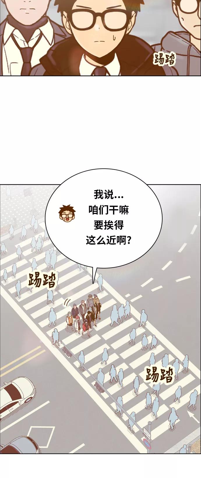 《我的结界女友》[第162话] “恶意-3” 第3页