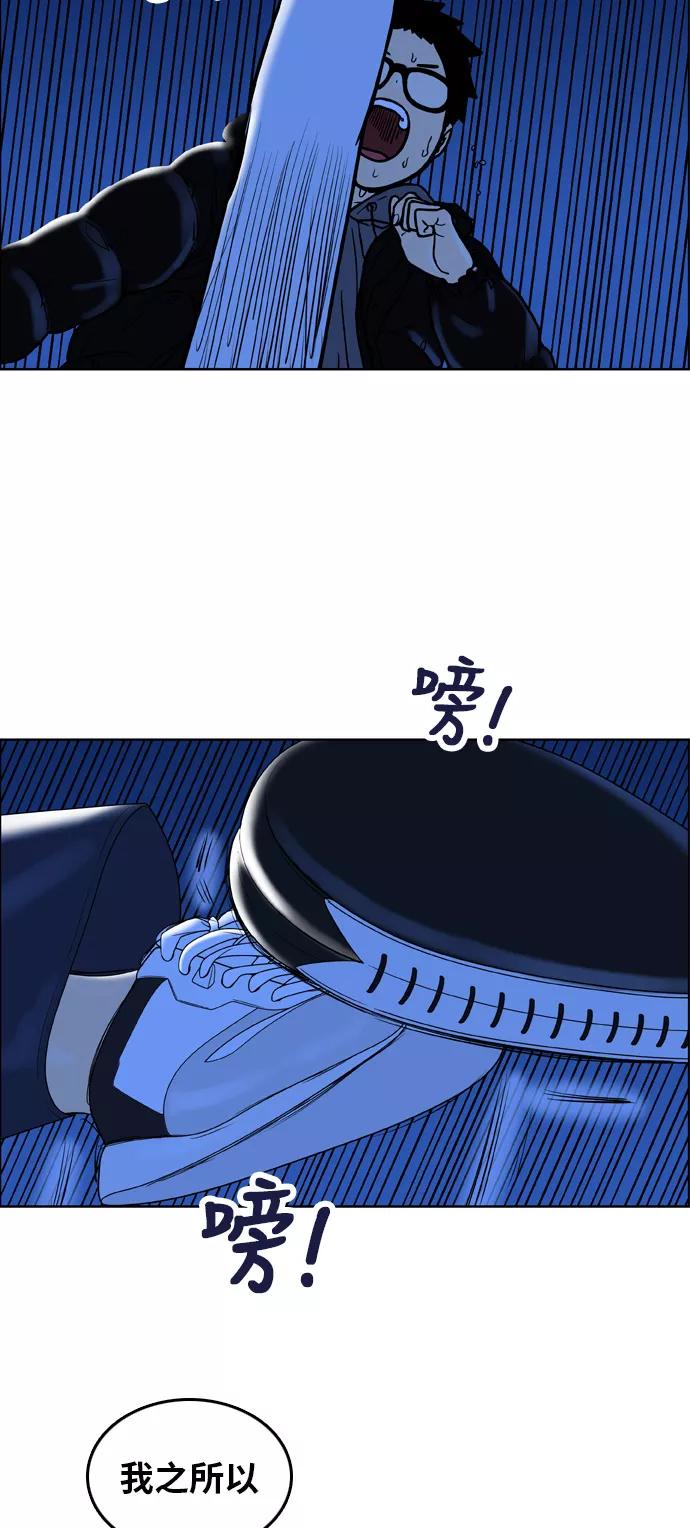 《我的结界女友》[第162话] “恶意-3” 第23页