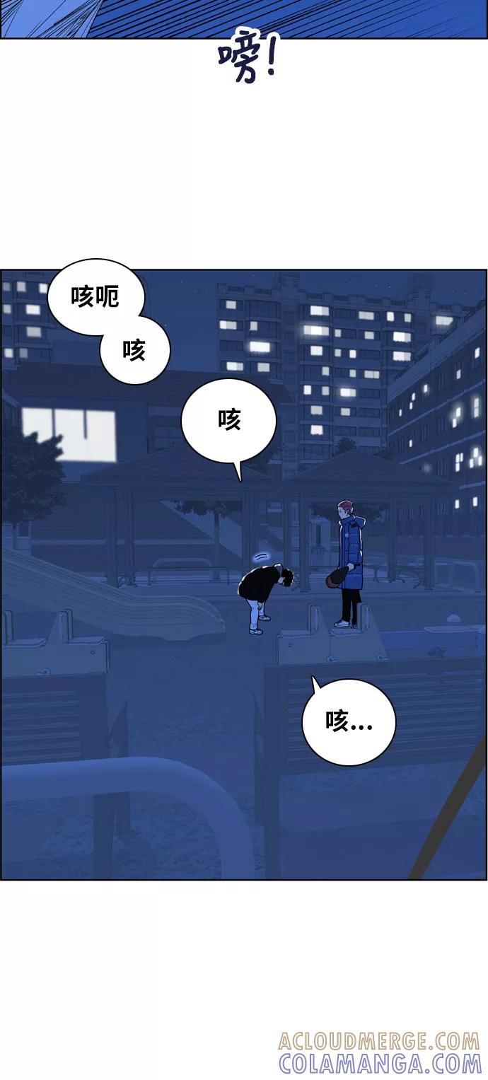 《我的结界女友》[第162话] “恶意-3” 第19页