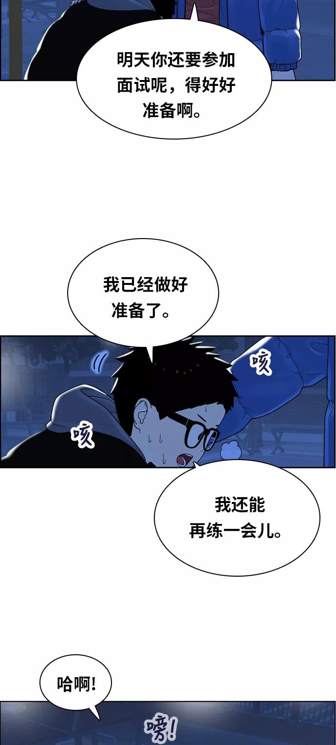 《我的结界女友》[第162话] “恶意-3” 第21页