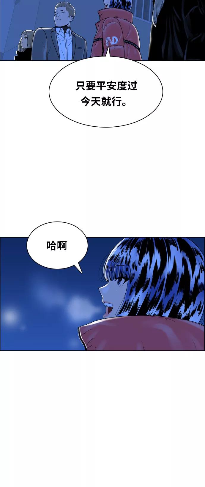 《我的结界女友》[第162话] “恶意-3” 第15页