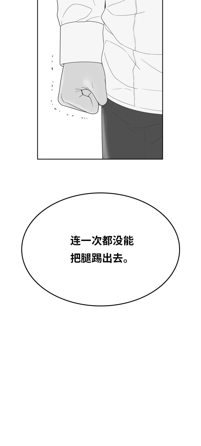 《我的结界女友》[第162话] “恶意-3” 第30页
