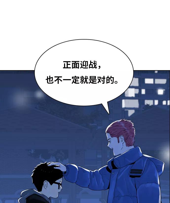 《我的结界女友》[第162话] “恶意-3” 第35页