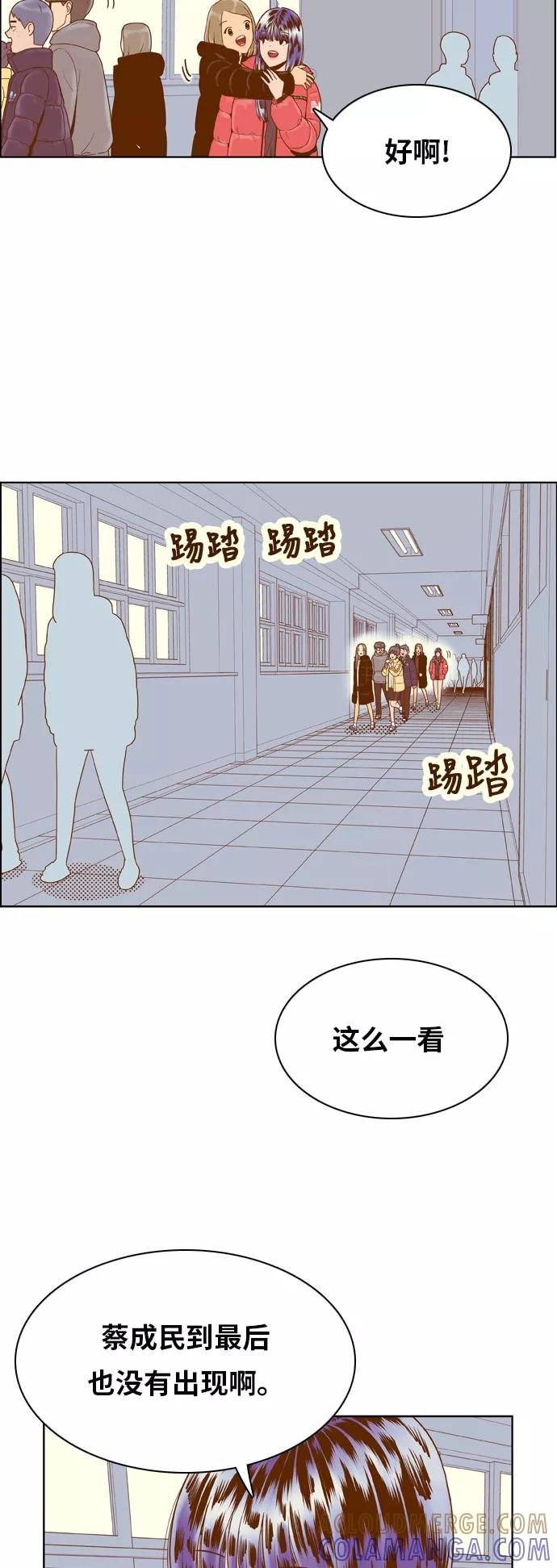 《我的结界女友》[第163话] “决战之日-1” 第9页