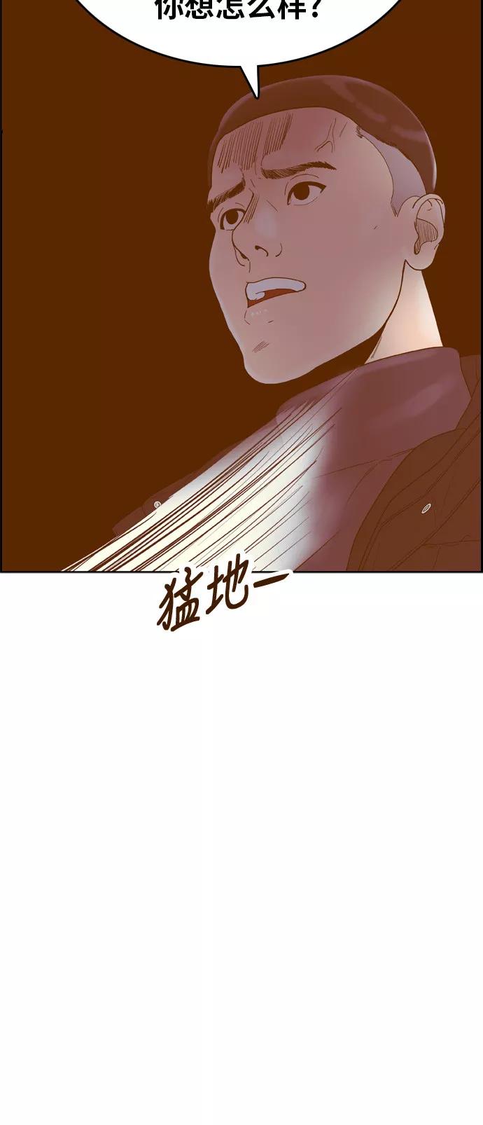 《我的结界女友》[第163话] “决战之日-1” 第32页