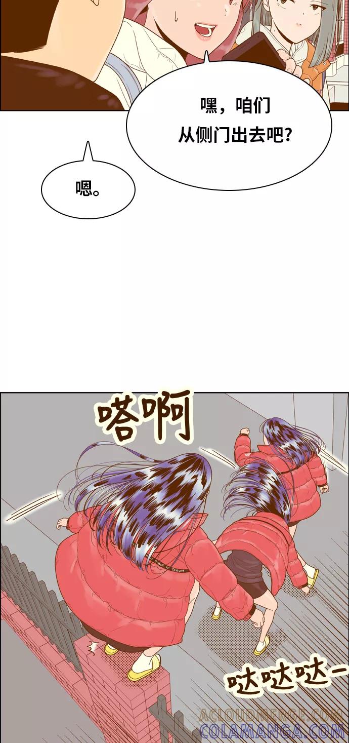 《我的结界女友》[第163话] “决战之日-1” 第25页