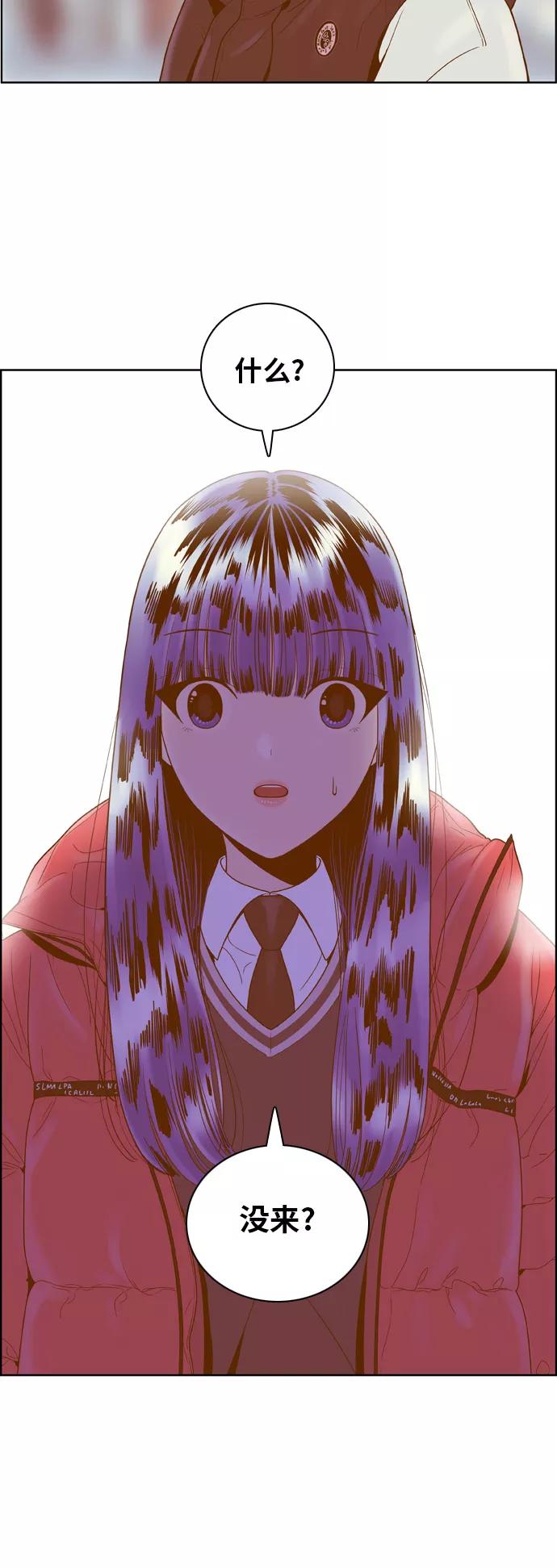 《我的结界女友》[第163话] “决战之日-1” 第14页