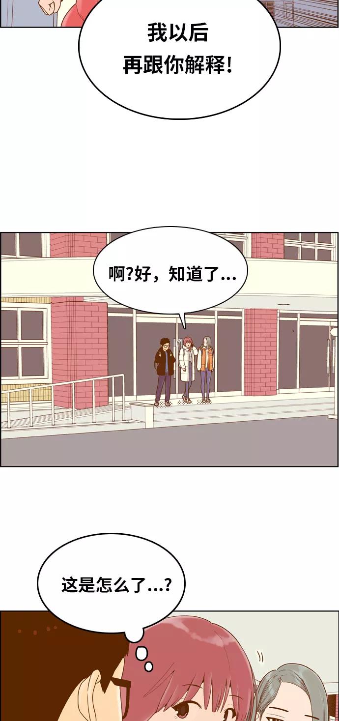 《我的结界女友》[第163话] “决战之日-1” 第24页