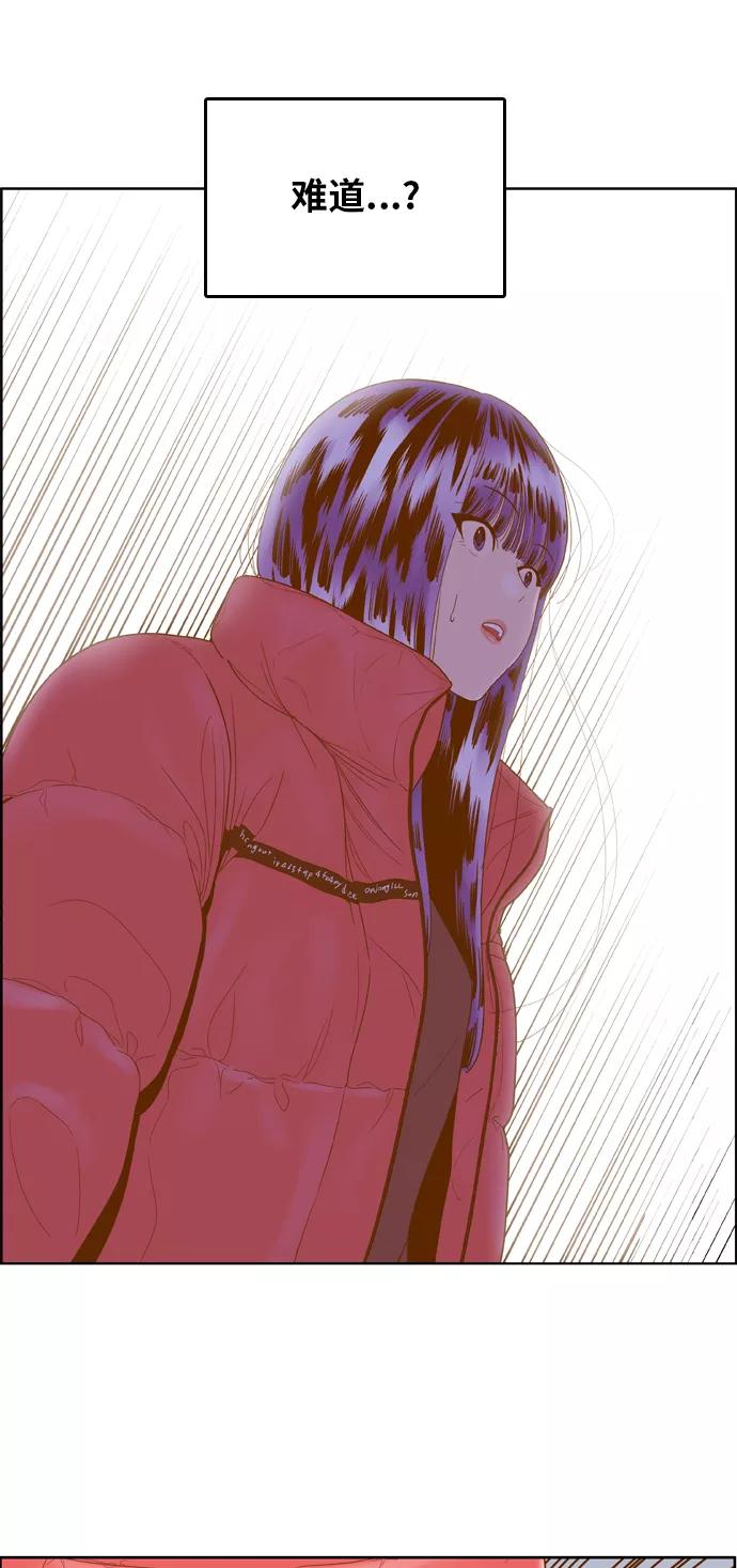 《我的结界女友》[第163话] “决战之日-1” 第16页