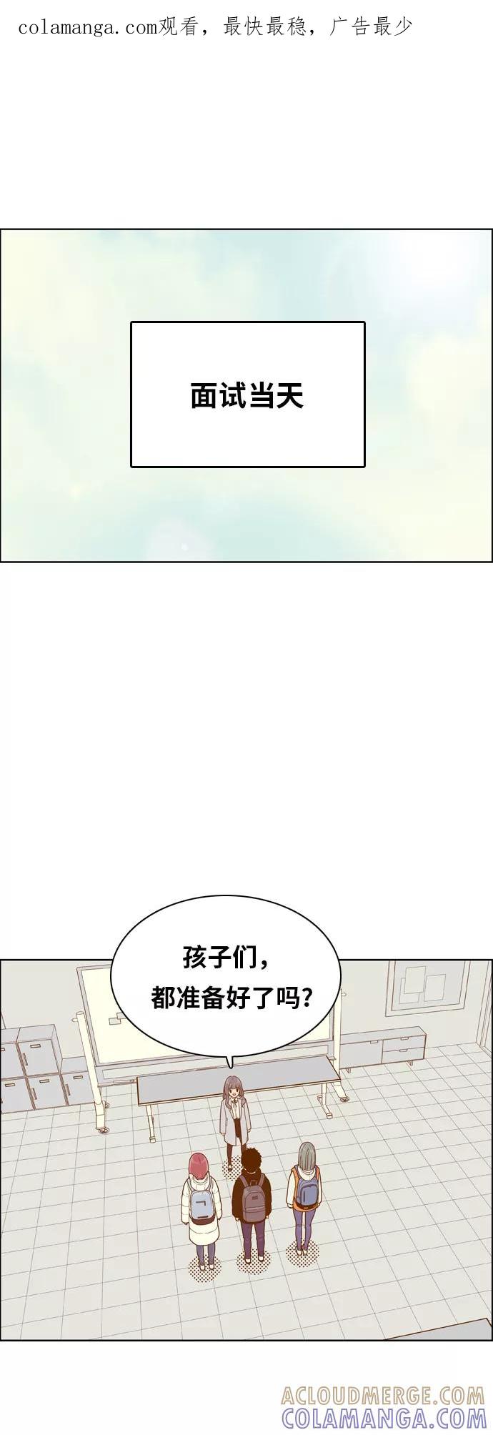《我的结界女友》[第163话] “决战之日-1” 第1页