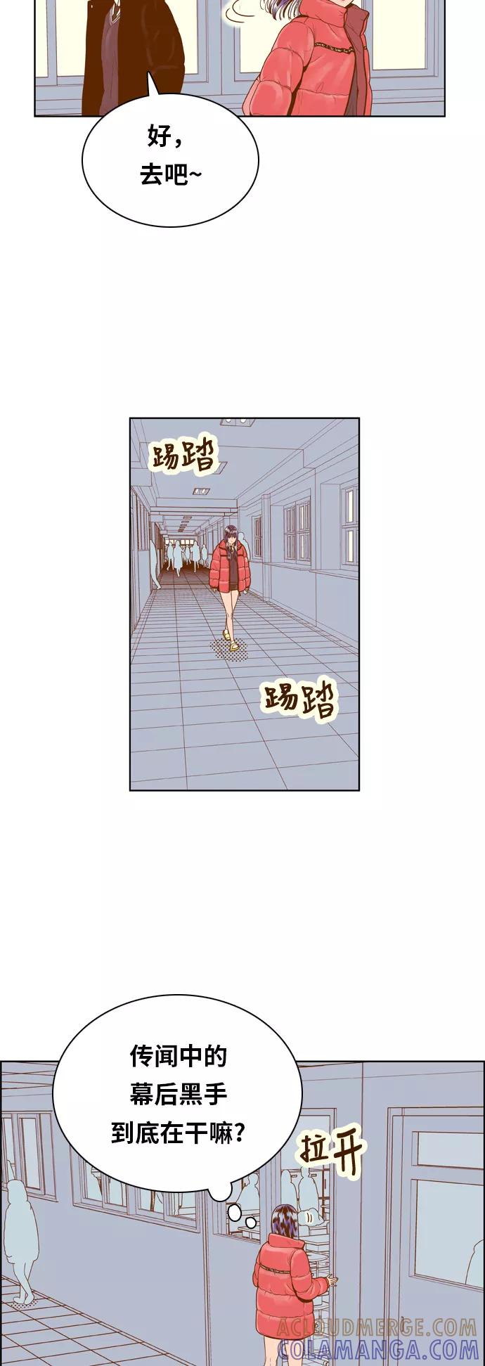 《我的结界女友》[第163话] “决战之日-1” 第11页