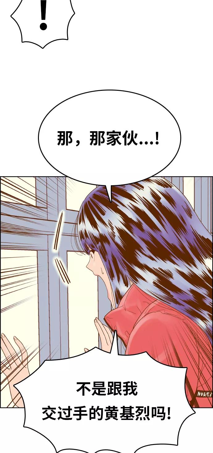 《我的结界女友》[第163话] “决战之日-1” 第20页