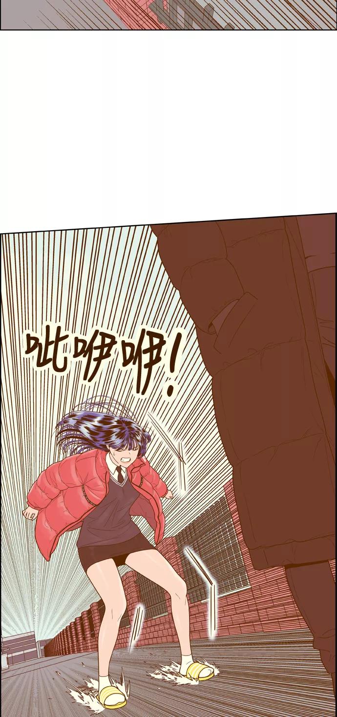 《我的结界女友》[第163话] “决战之日-1” 第26页