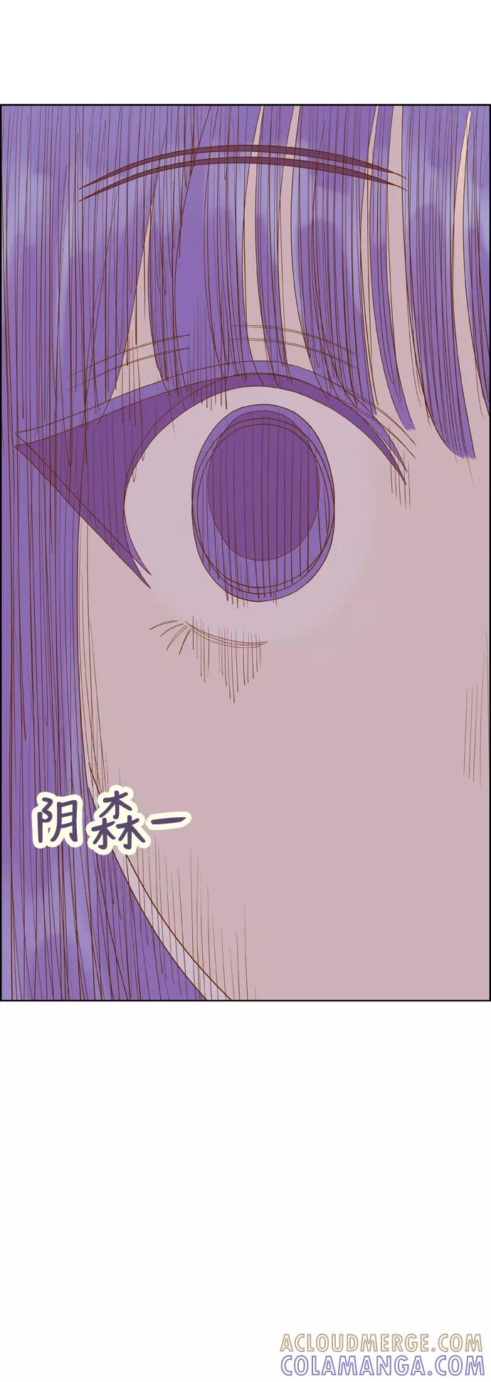 《我的结界女友》[第163话] “决战之日-1” 第15页