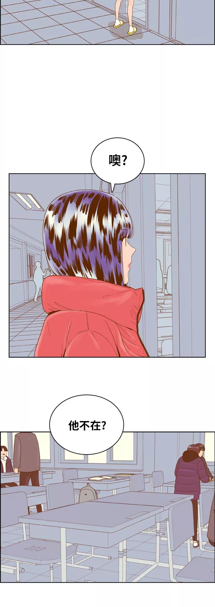 《我的结界女友》[第163话] “决战之日-1” 第12页