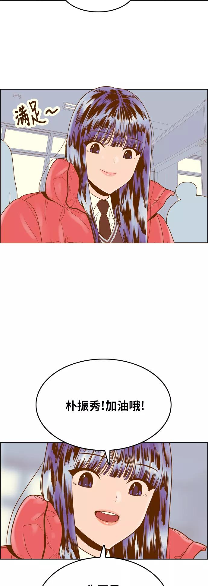 《我的结界女友》[第163话] “决战之日-1” 第6页