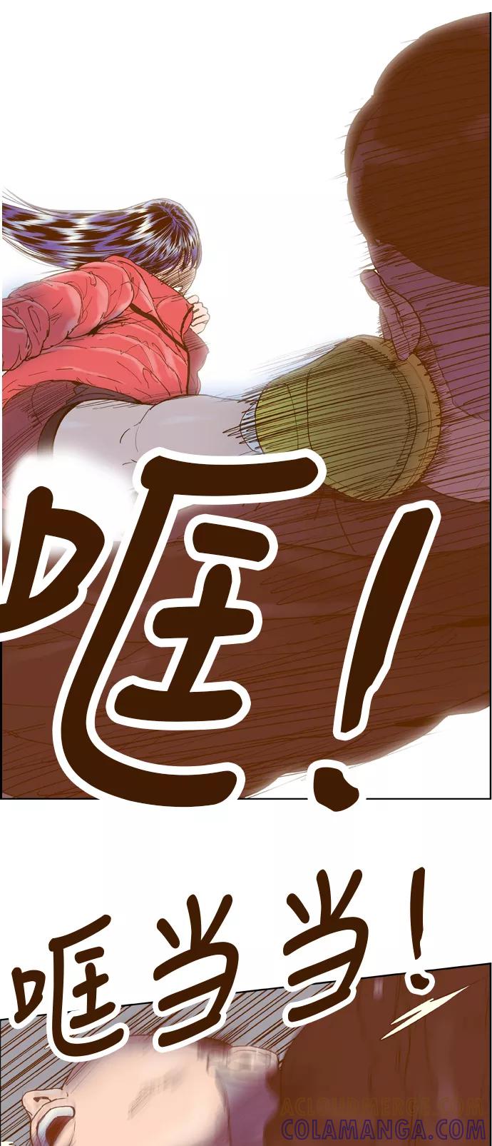 《我的结界女友》[第163话] “决战之日-1” 第33页