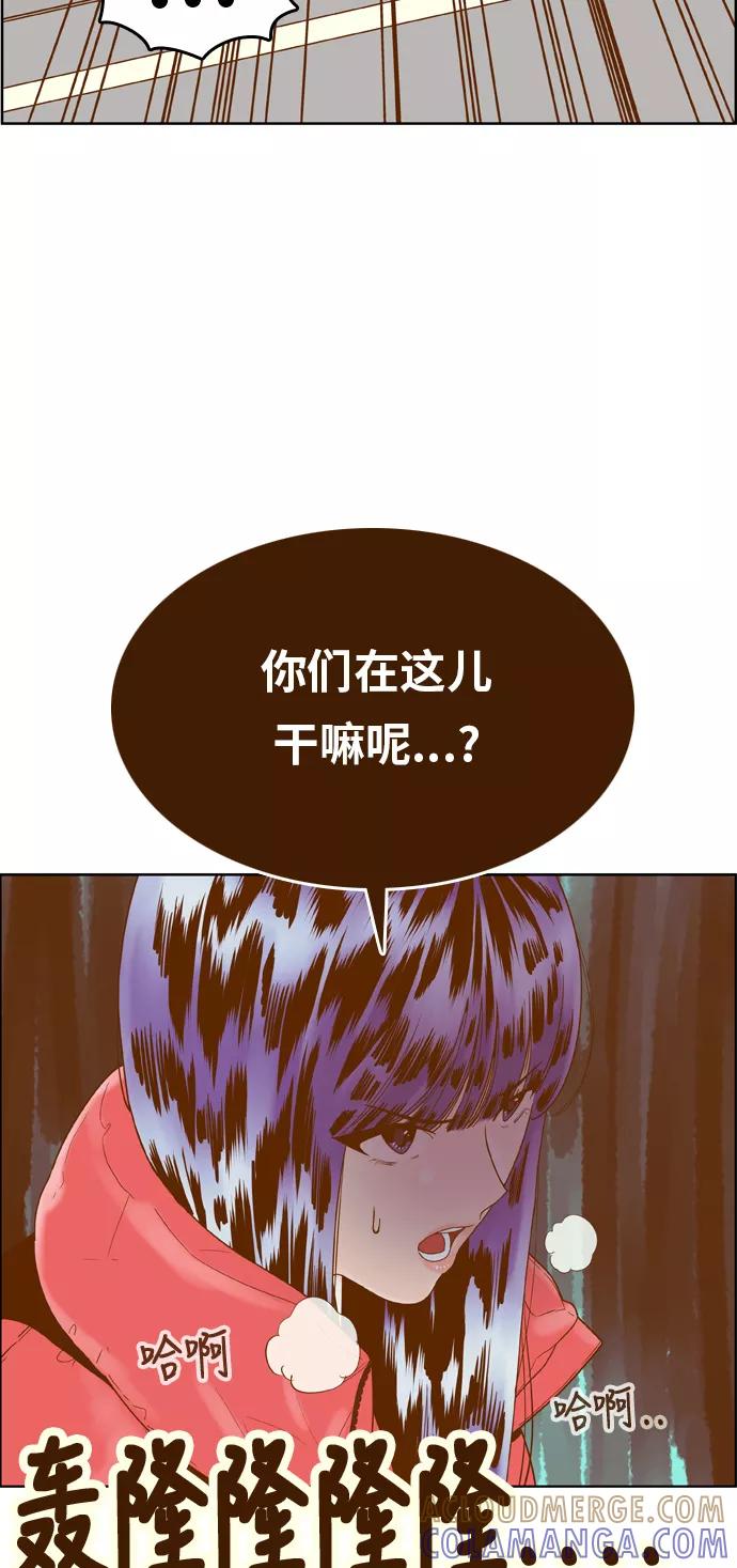 《我的结界女友》[第163话] “决战之日-1” 第29页
