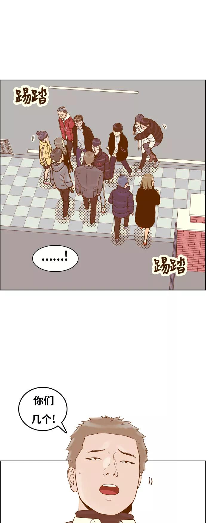 《我的结界女友》[第164话] “决战之日-2” 第8页