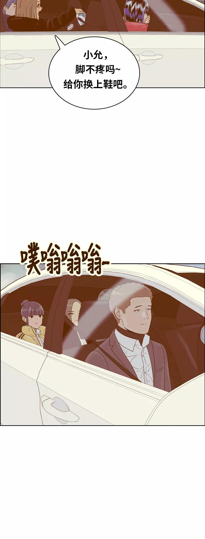 《我的结界女友》[第164话] “决战之日-2” 第24页