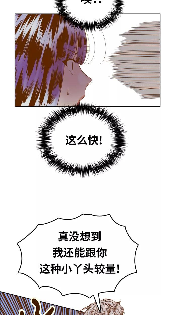 《我的结界女友》[第164话] “决战之日-2” 第33页