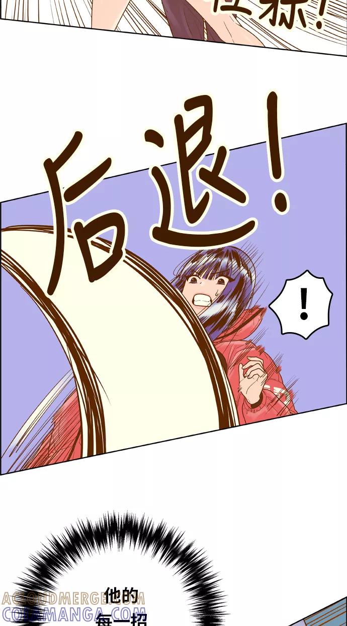 《我的结界女友》[第164话] “决战之日-2” 第37页